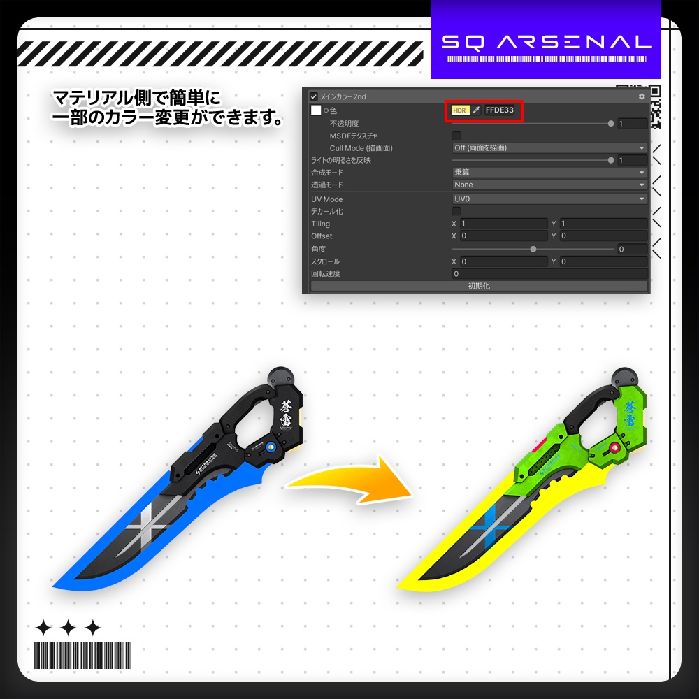 【09/29 15:00 - 10/03まで50%OFFSALE】【ギミック付き3Dモデル】蒼雷-ソウライ-【合体双剣】