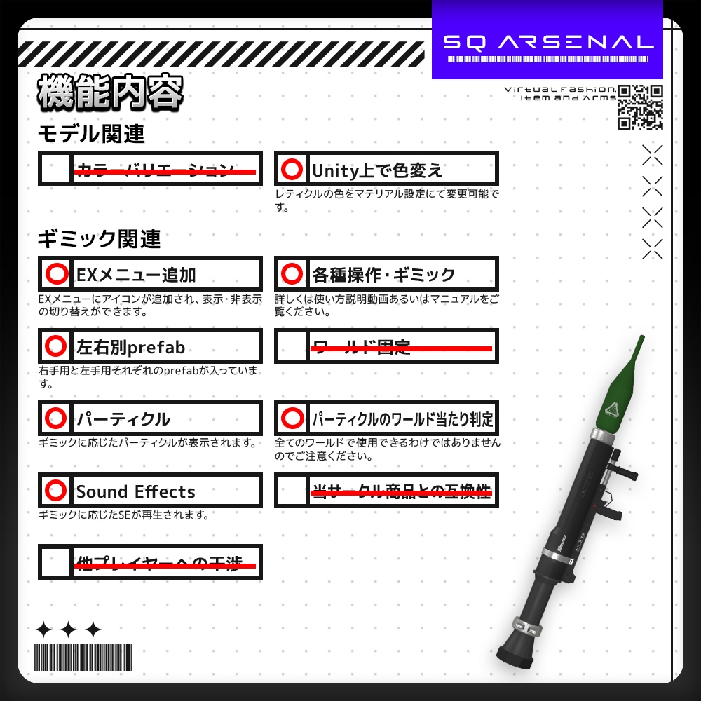 【ギミック付き3Dモデル】AN3RD-アンサード-【ロケットランチャー】
