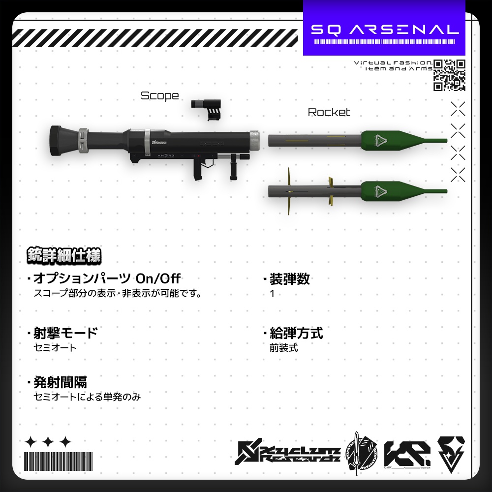 【ギミック付き3Dモデル】AN3RD-アンサード-【ロケットランチャー】