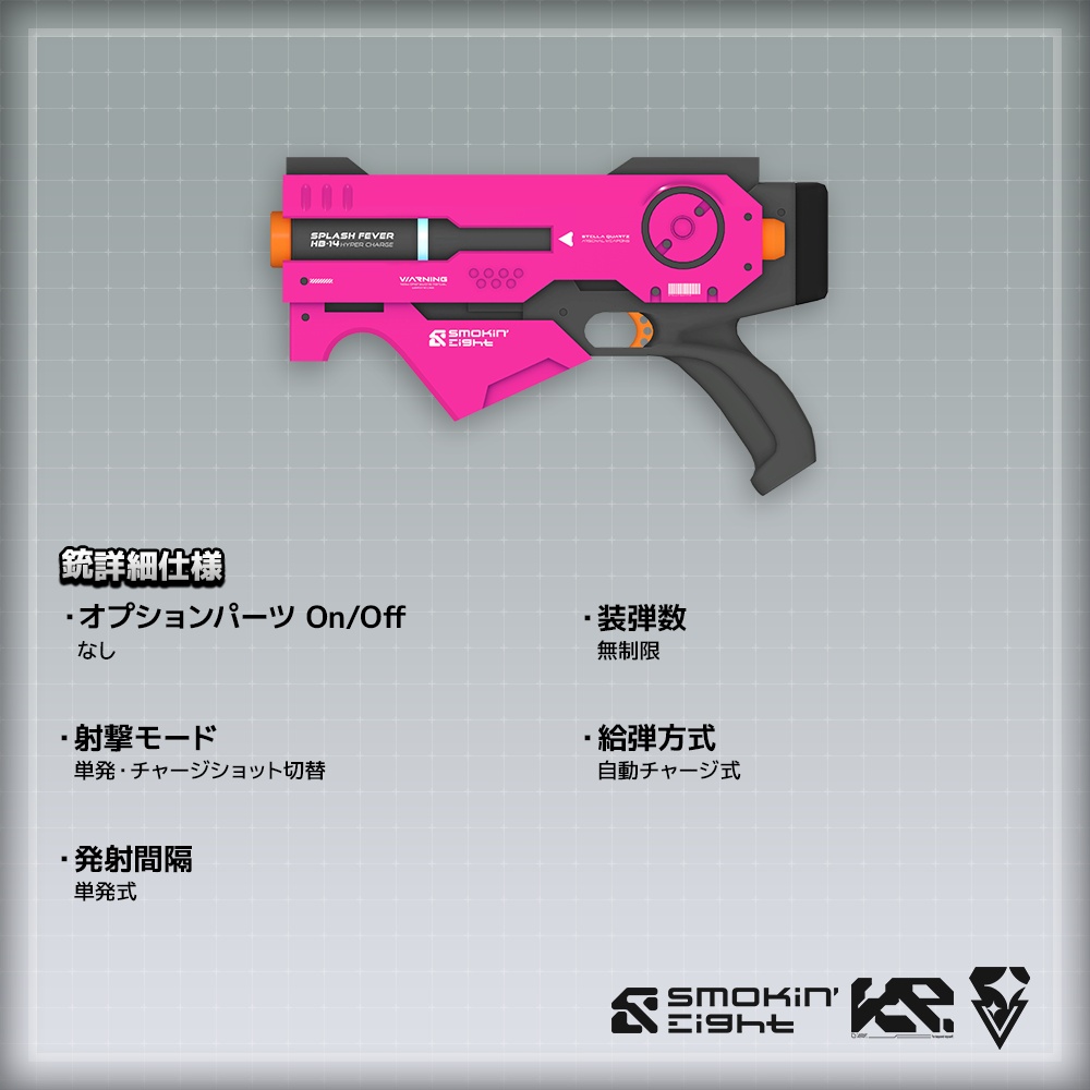 【ギミック付き3Dモデル】SPLASHFEVER_HB14-スプラッシュフィーバーHB14-【水鉄砲】