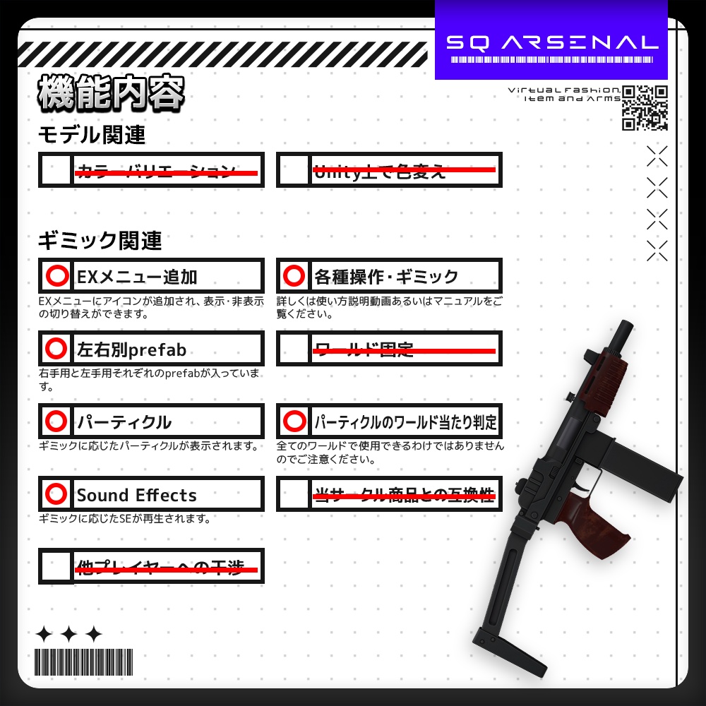 【ギミック付き3Dモデル】zayats-ザヤッツ-【サブマシンガン】