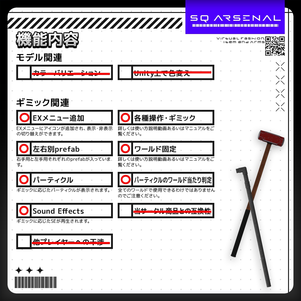 【ギミック付き3Dモデル】Melee item Set01【近接アイテムセット】