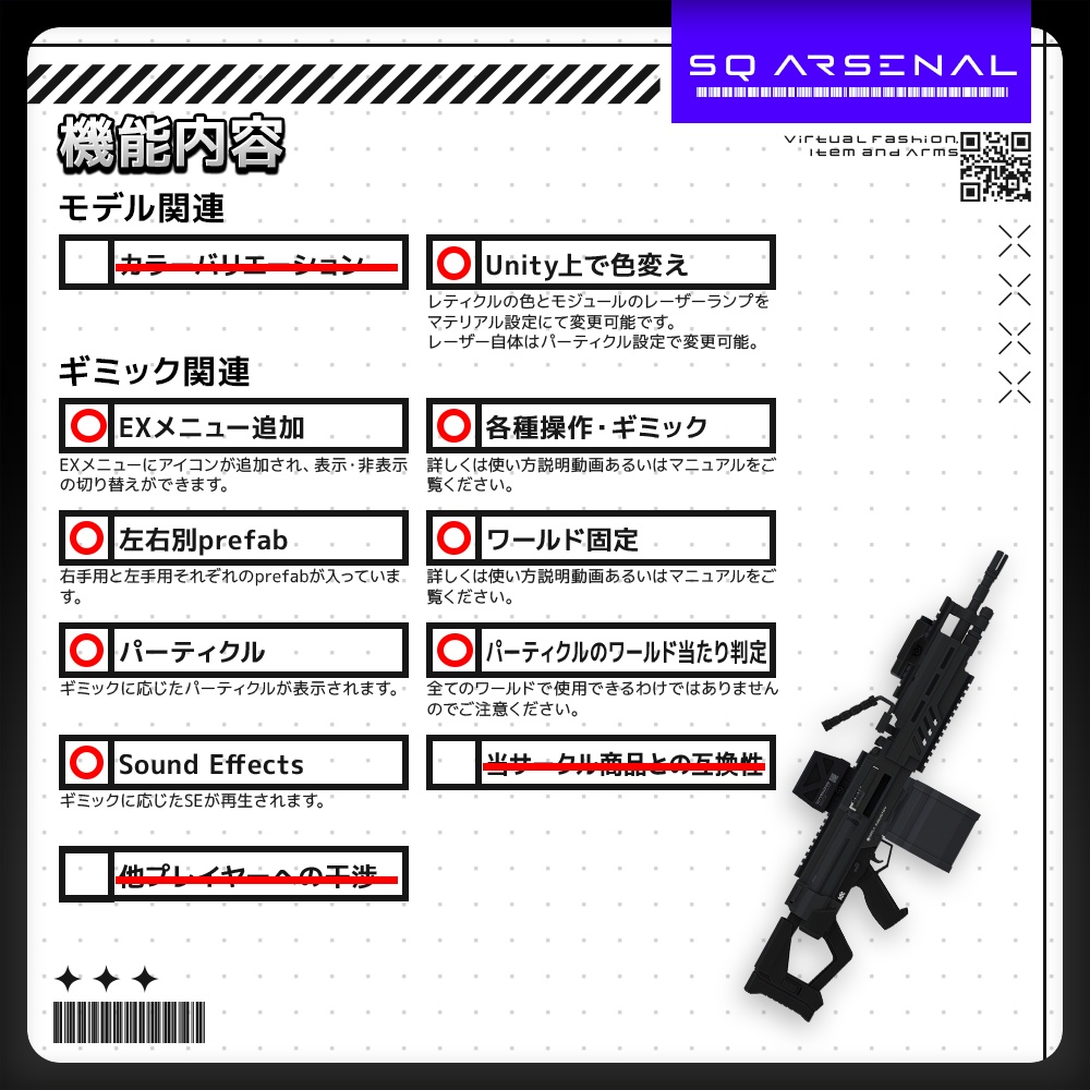 【ギミック付き3Dモデル】StraightRunner-ストレートランナー-【ライトマシンガン】