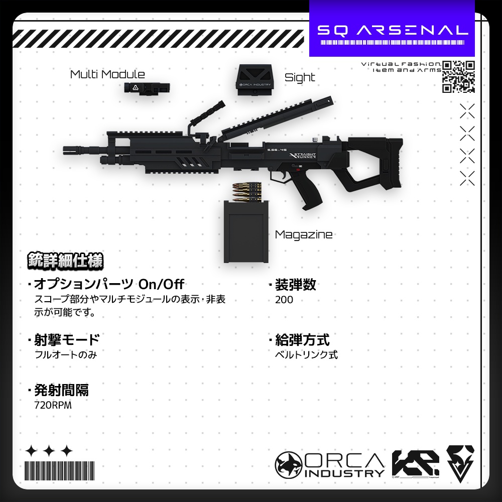 【ギミック付き3Dモデル】StraightRunner-ストレートランナー-【ライトマシンガン】