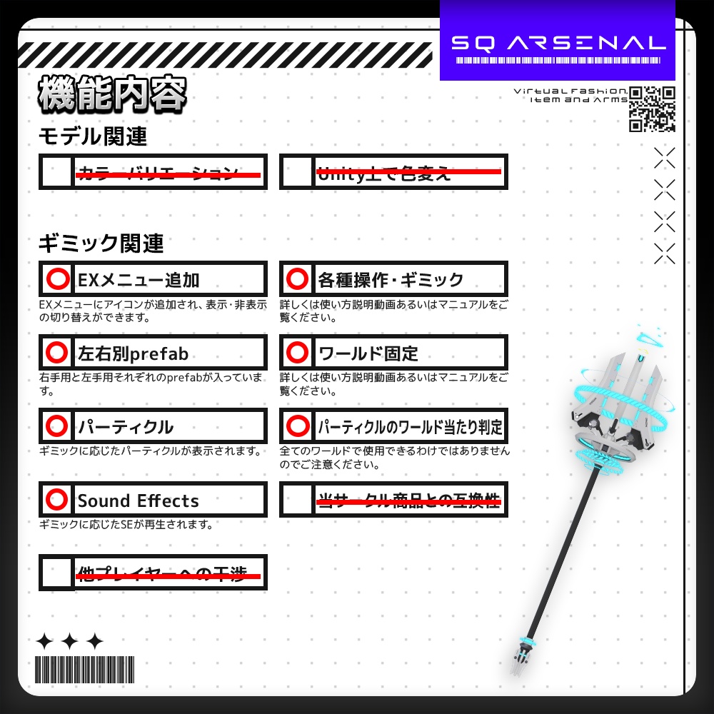 【ギミック付き3Dモデル】LuminouStorm-ルミナストーム-【サイバースタッフ】