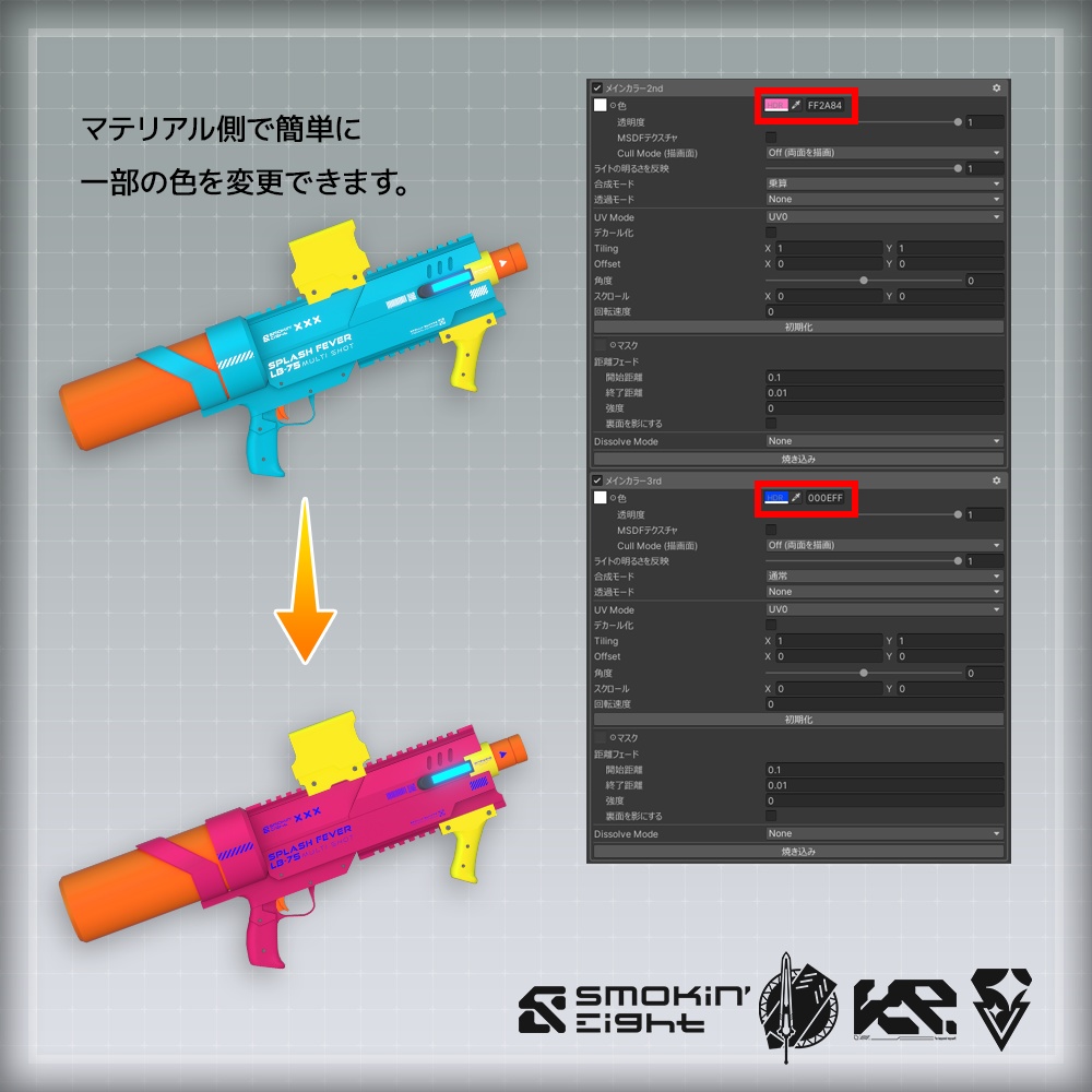 【ギミック付き3Dモデル】SPLASHFEVER_LB75-スプラッシュフィーバーLB75-【水鉄砲】