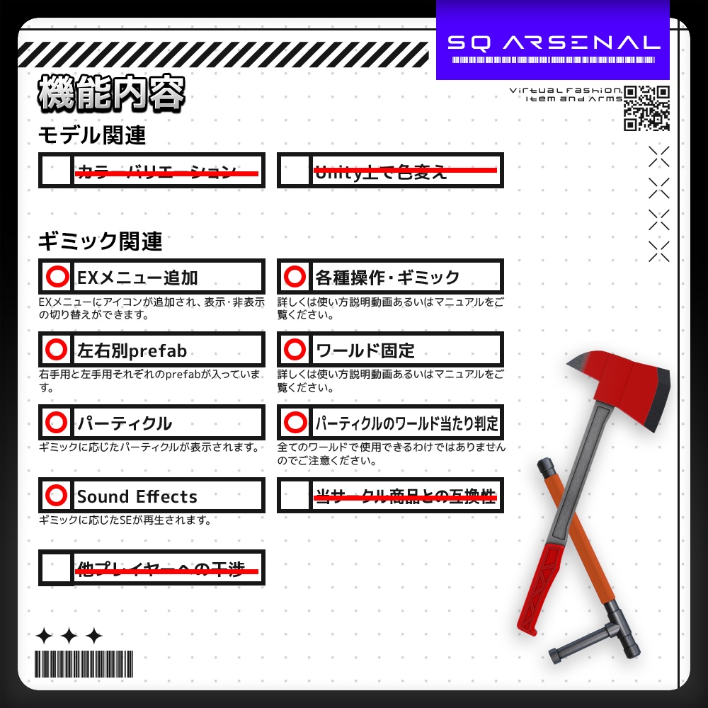 【ギミック付き3Dモデル】Melee item Set02【近接アイテムセット】