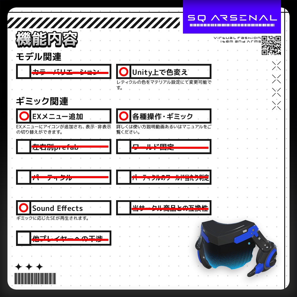 【ギミック付き3Dモデル】MechVisor-メックバイザー-【サイバーバイザー】