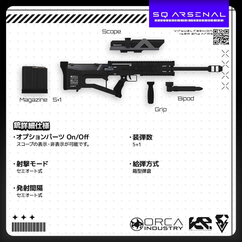 【ギミック付き3Dモデル】HAZER1270-ヘイザー1270-【縮退式ブルパップ対物ライフル】
