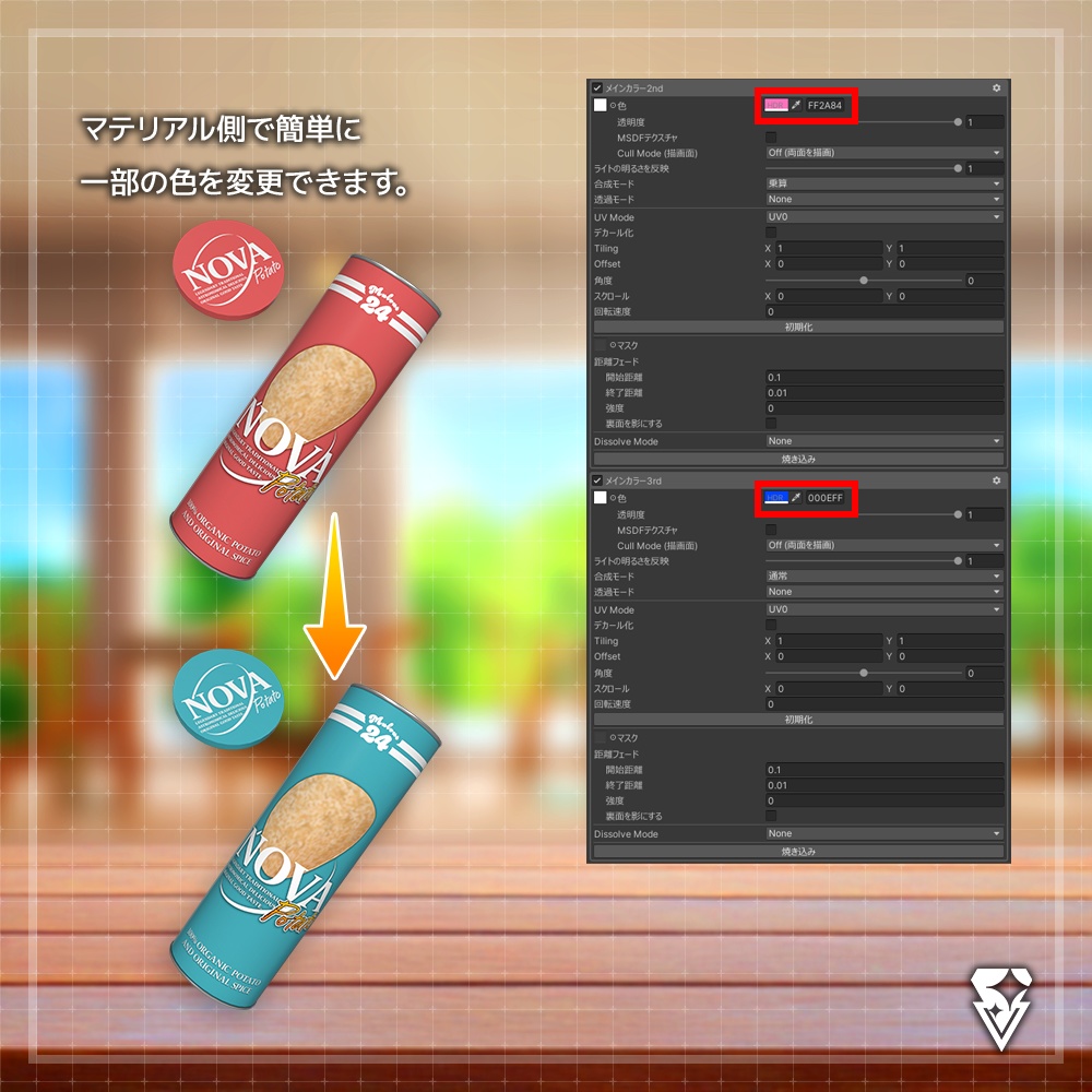 【ギミック付き3Dモデル】NOVA Potato -ノヴァポテト-【無限ポテトチップス】