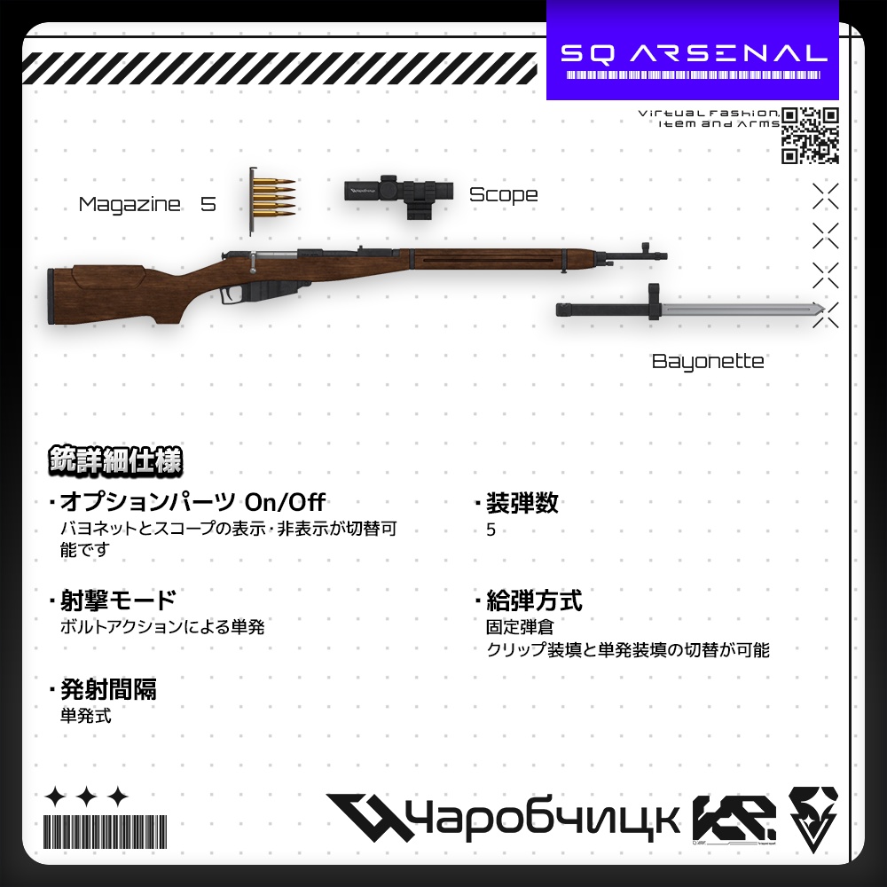 【ギミック付き3Dモデル】Emilievna-エミリエヴナ-【ボルトアクションライフル】
