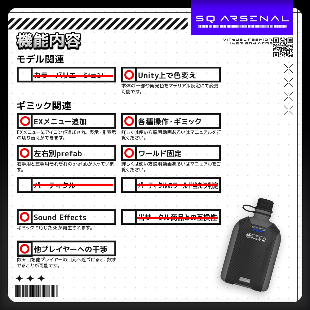 【ギミック付き3Dモデル】SQCanteen01【水筒】