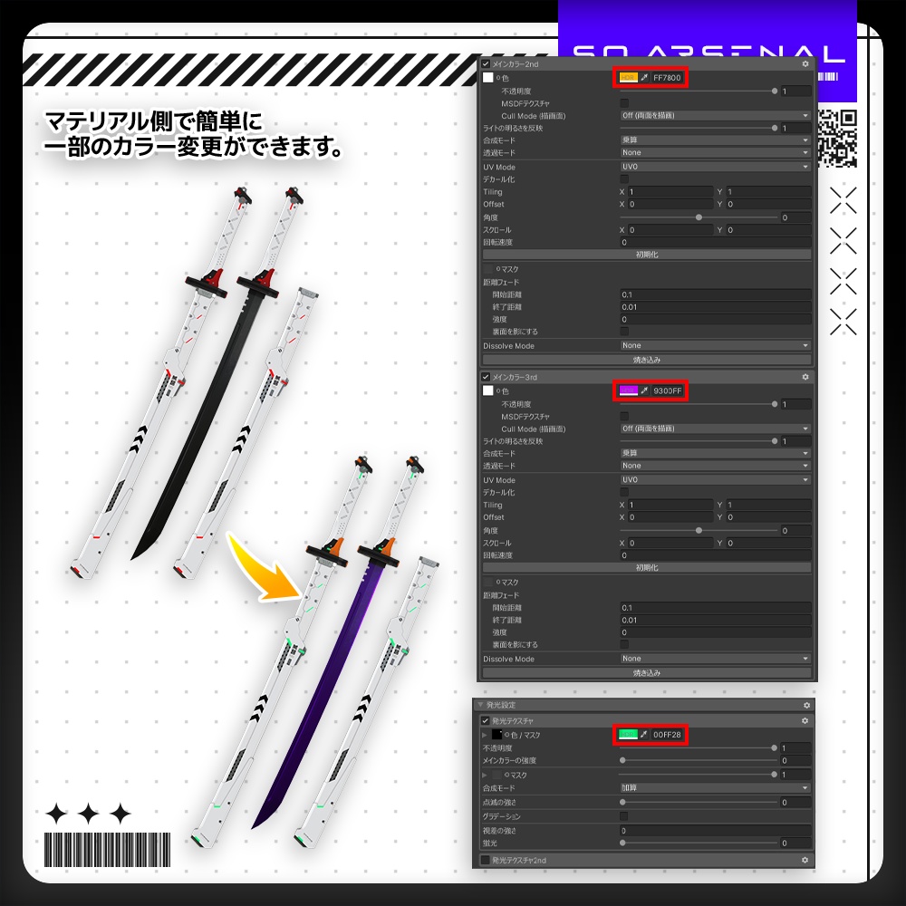 【ギミック付き3Dモデル】無銘&無言-ムメイ&シジマ-【サイバー刀セット】