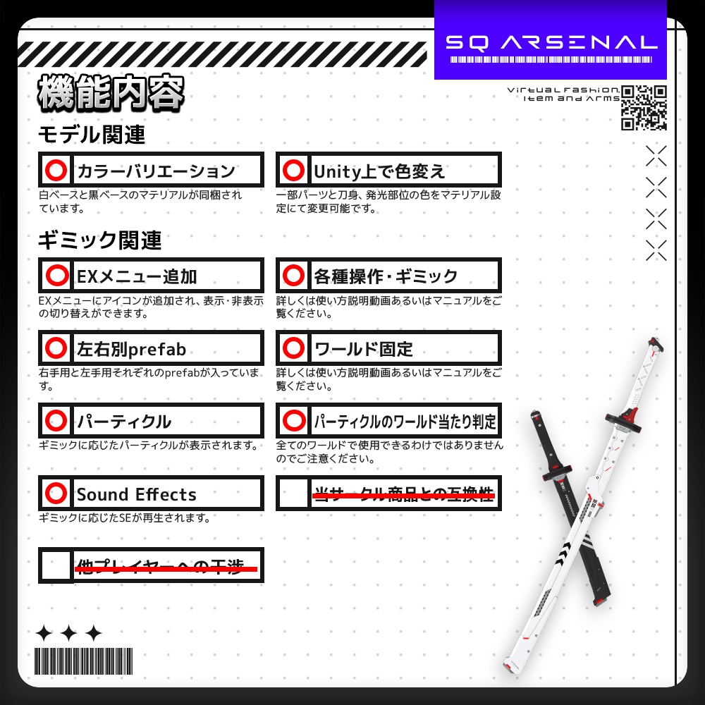 【ギミック付き3Dモデル】無銘&無言-ムメイ&シジマ-【サイバー刀セット】