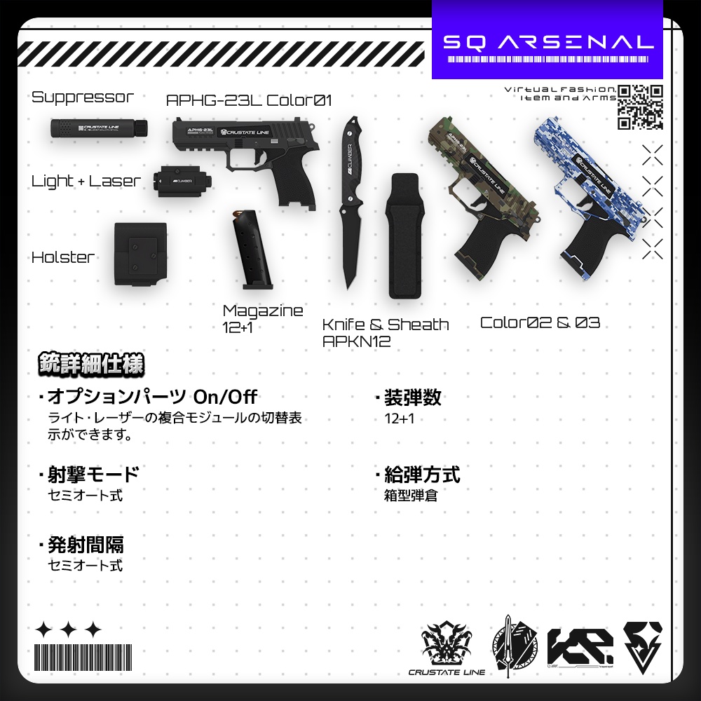 【ギミック付き3Dモデル】APHG-23L&APKN-12【ハンドガン&ナイフセット】