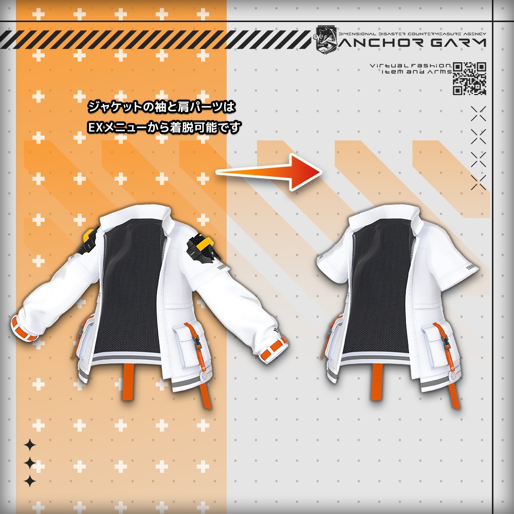 【アバター向け衣装3Dモデル】AG:Agent【テックユニフォーム】