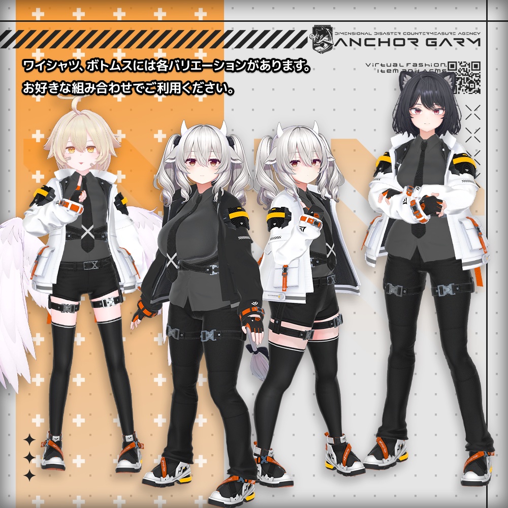 【アバター向け衣装3Dモデル】AG:Agent【テックユニフォーム】