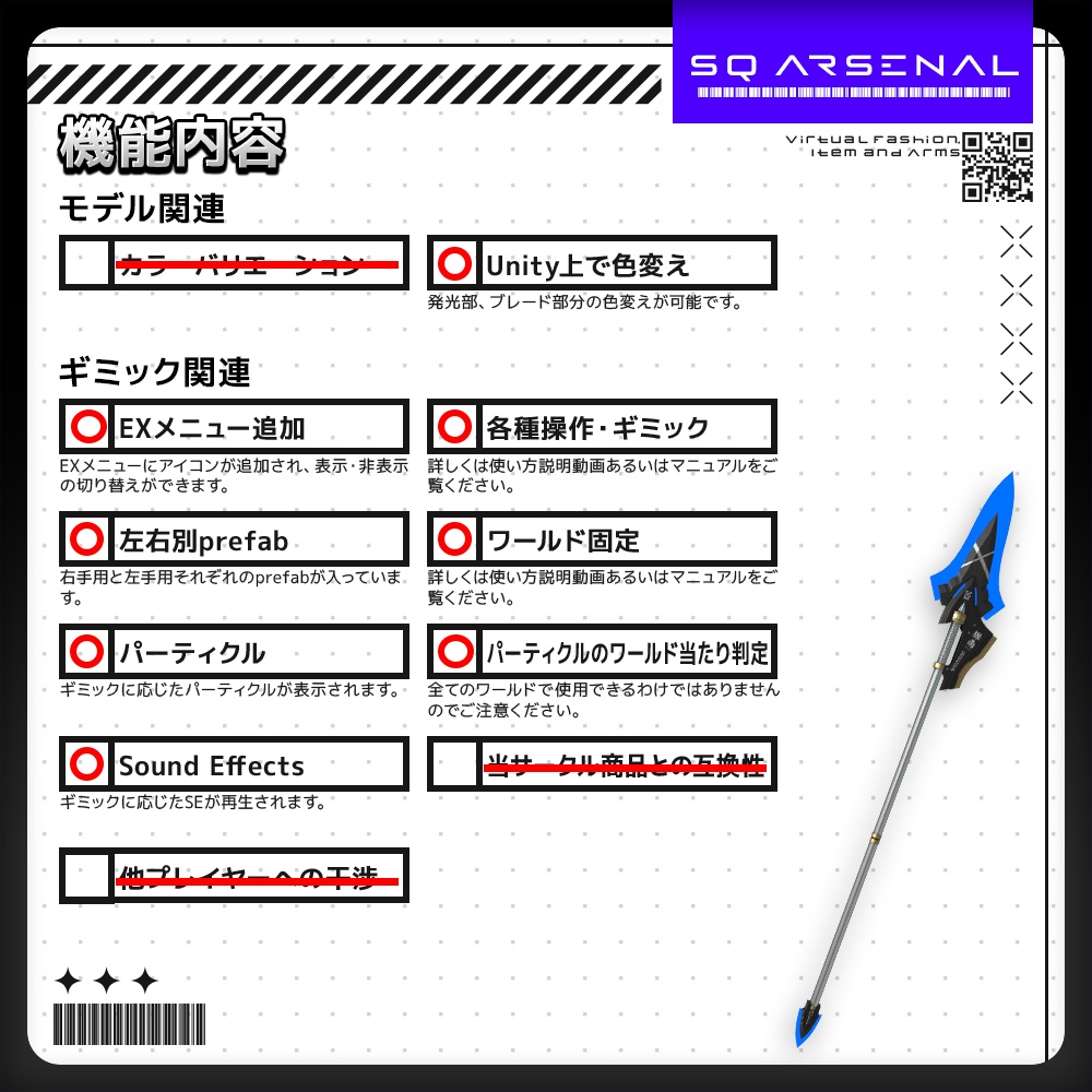 【ギミック付き3Dモデル】驟雨-シュウウ-【スピア】