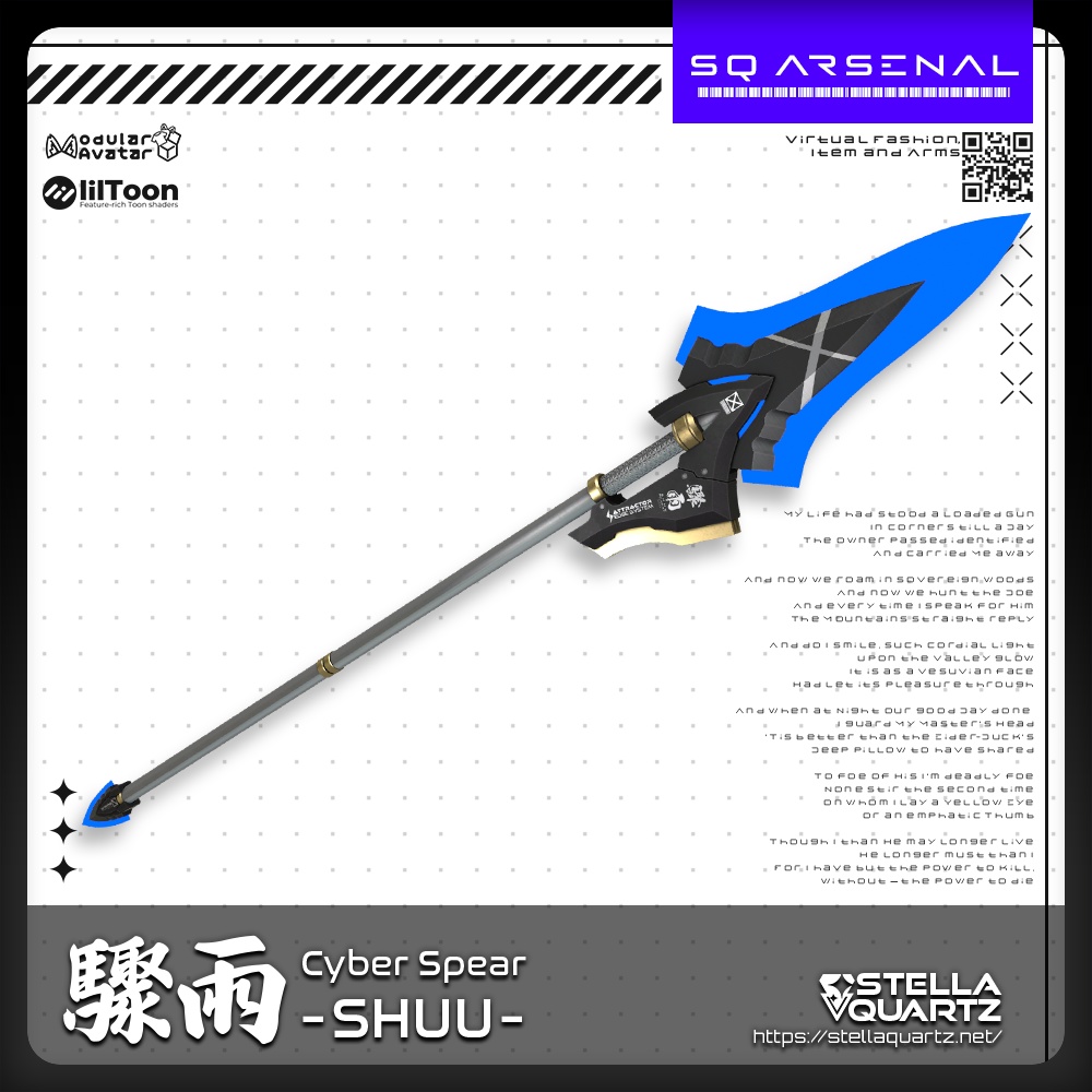 【ギミック付き3Dモデル】驟雨-シュウウ-【スピア】