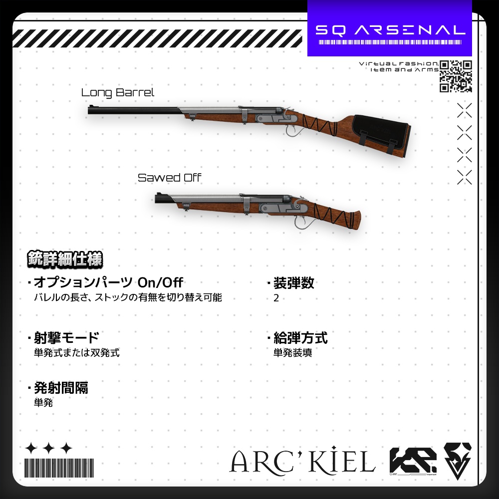 【ギミック付き3Dモデル】Lycaon SP-リカオン・スペシャル-【ダブルバレルショットガン】