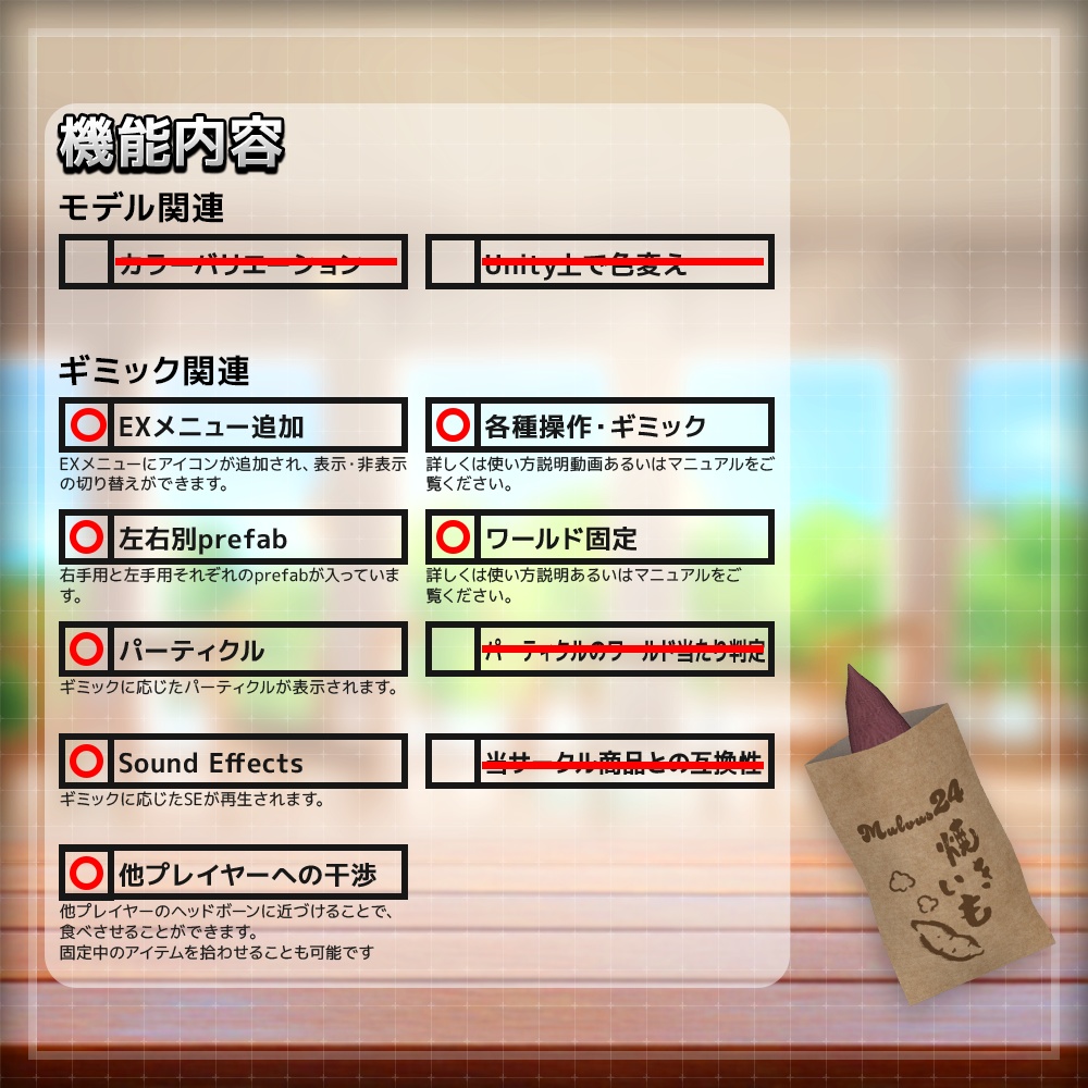 【ギミック付き3Dモデル】SQ Roasted Sweet Potato【やきいも】