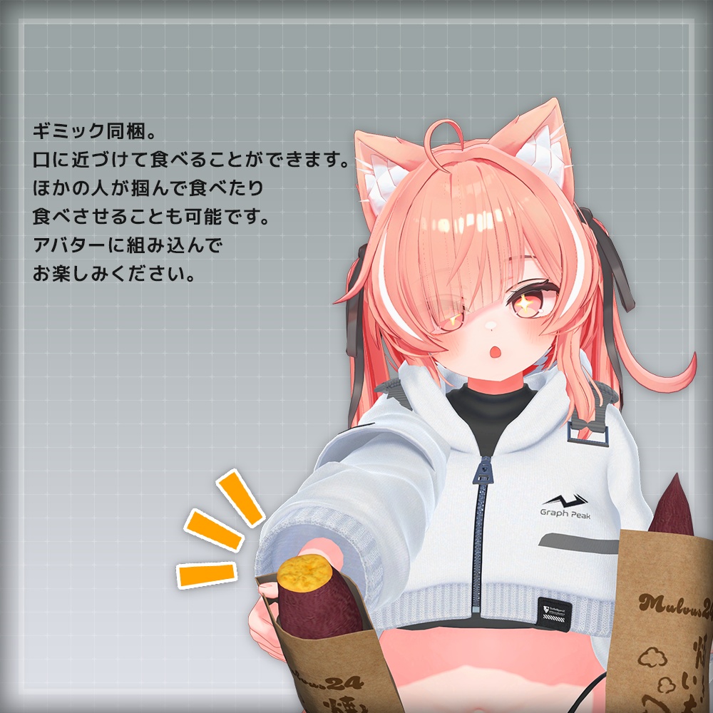 【ギミック付き3Dモデル】SQ Roasted Sweet Potato【やきいも】