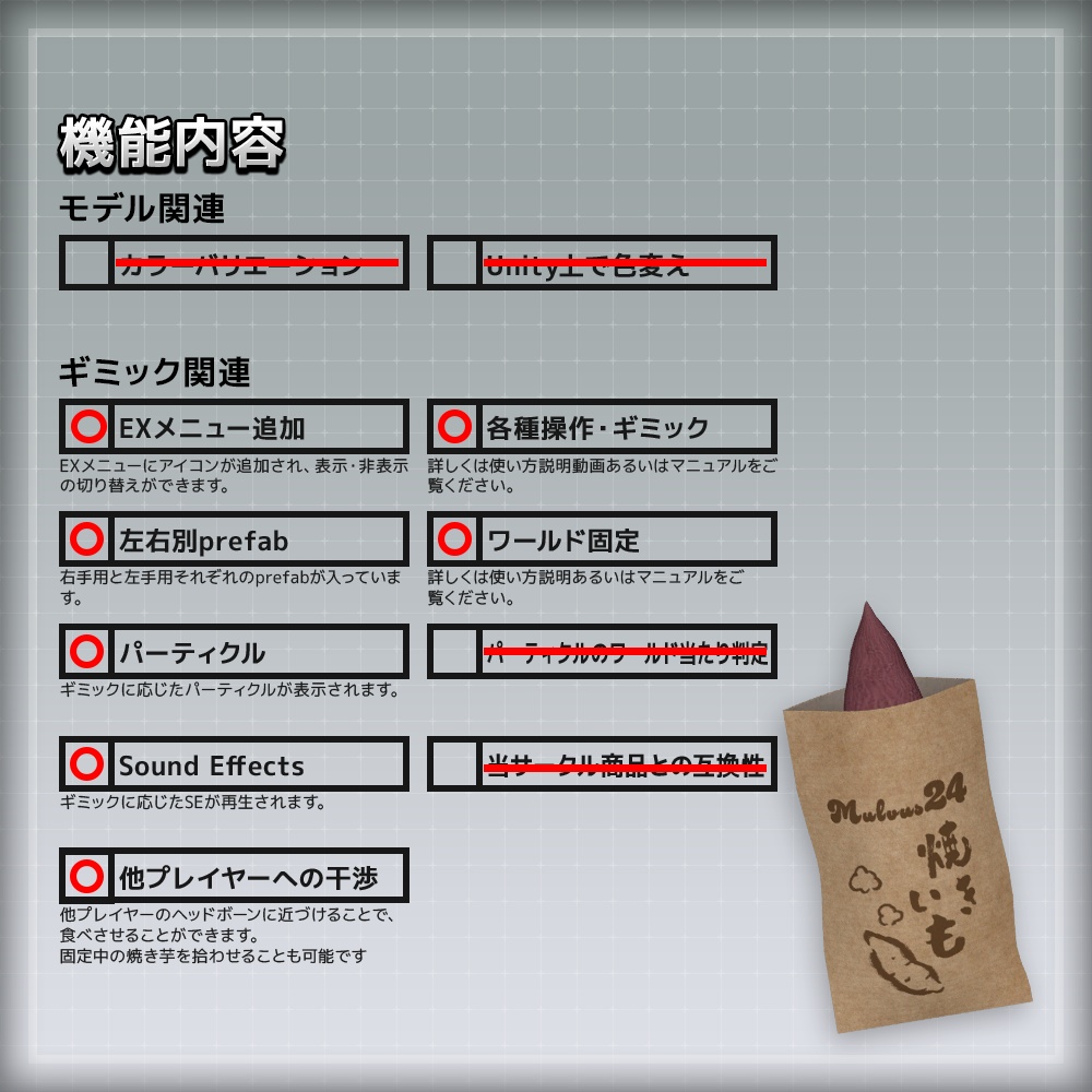 【ギミック付き3Dモデル】SQ Roasted Sweet Potato【やきいも】