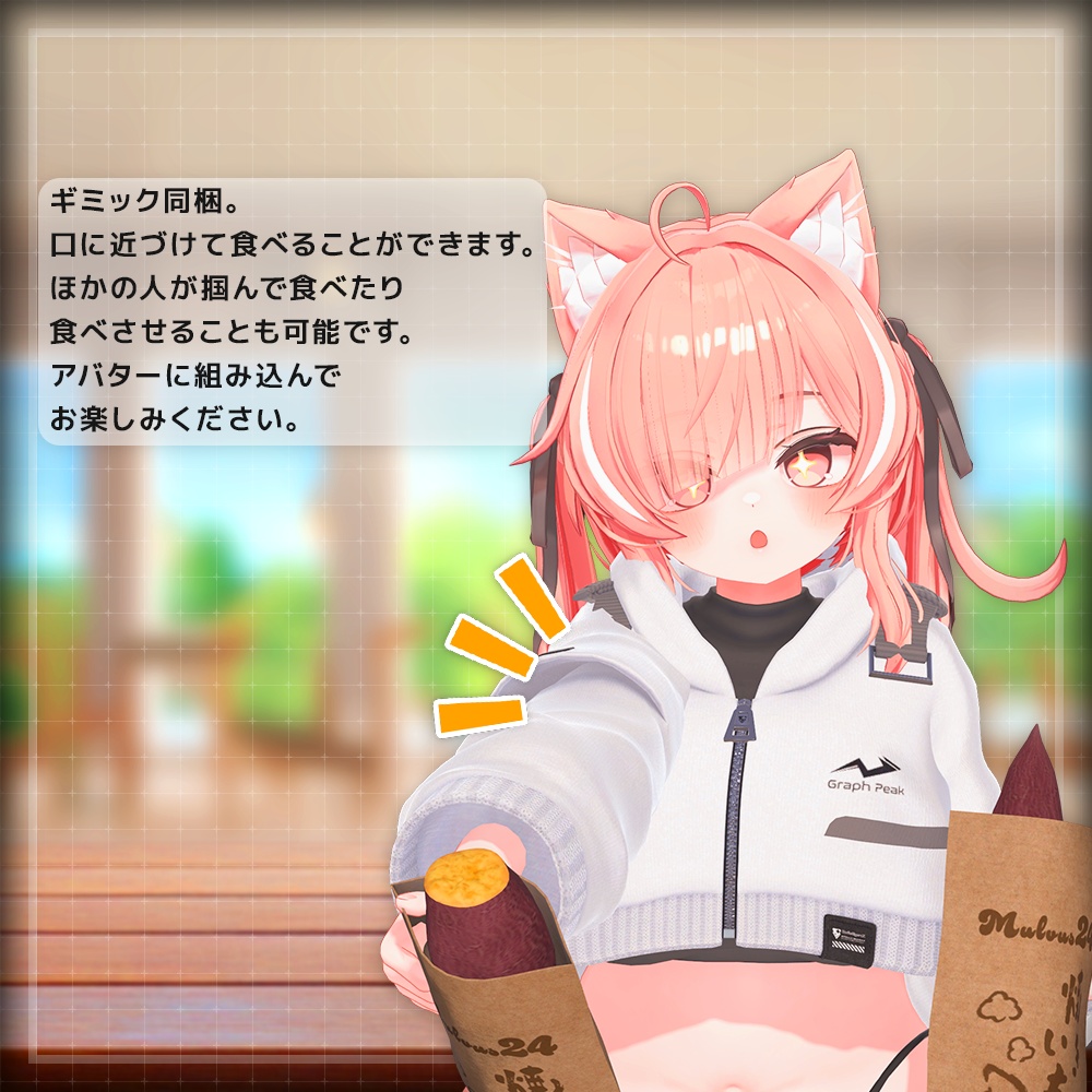 【ギミック付き3Dモデル】SQ Roasted Sweet Potato【やきいも】