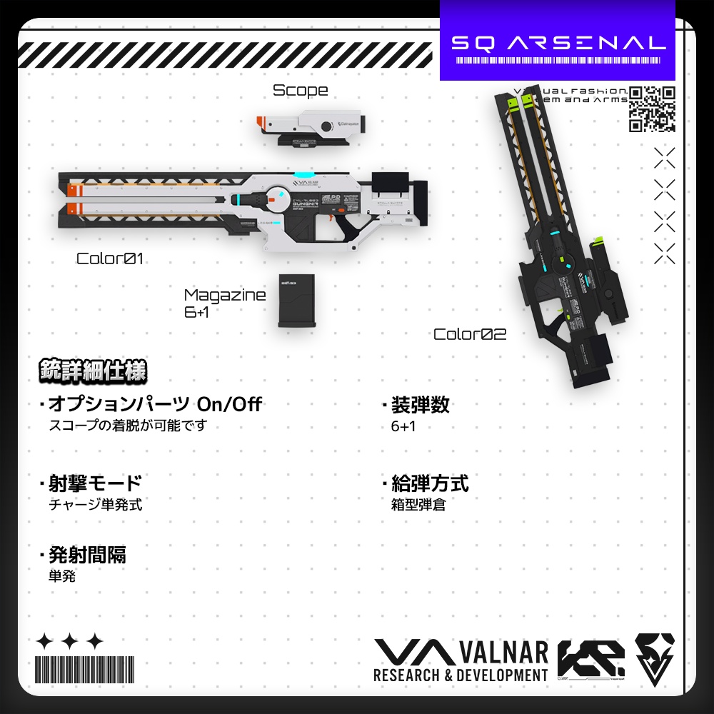 【ギミック付き3Dモデル】EML-RL03 GUNGNIR-グングニル-【レールガン】