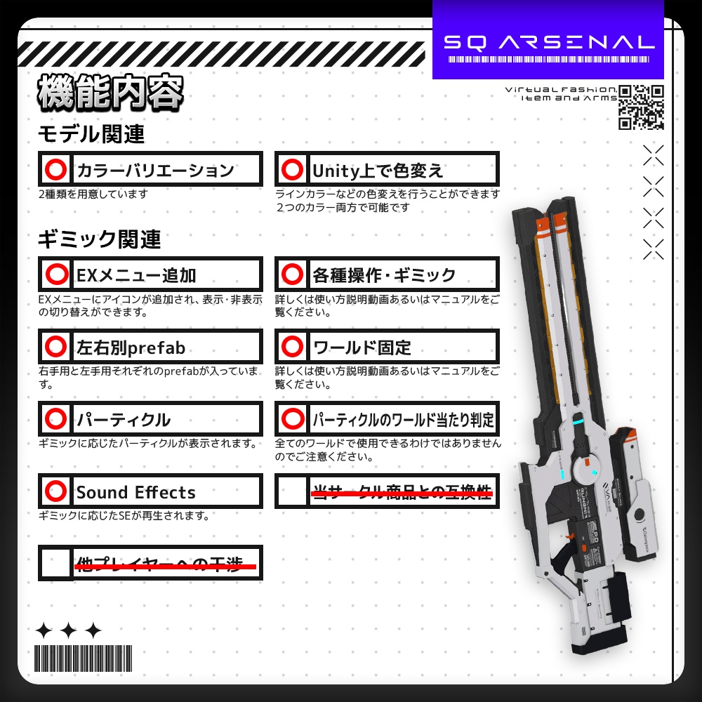 【ギミック付き3Dモデル】EML-RL03 GUNGNIR-グングニル-【レールガン】