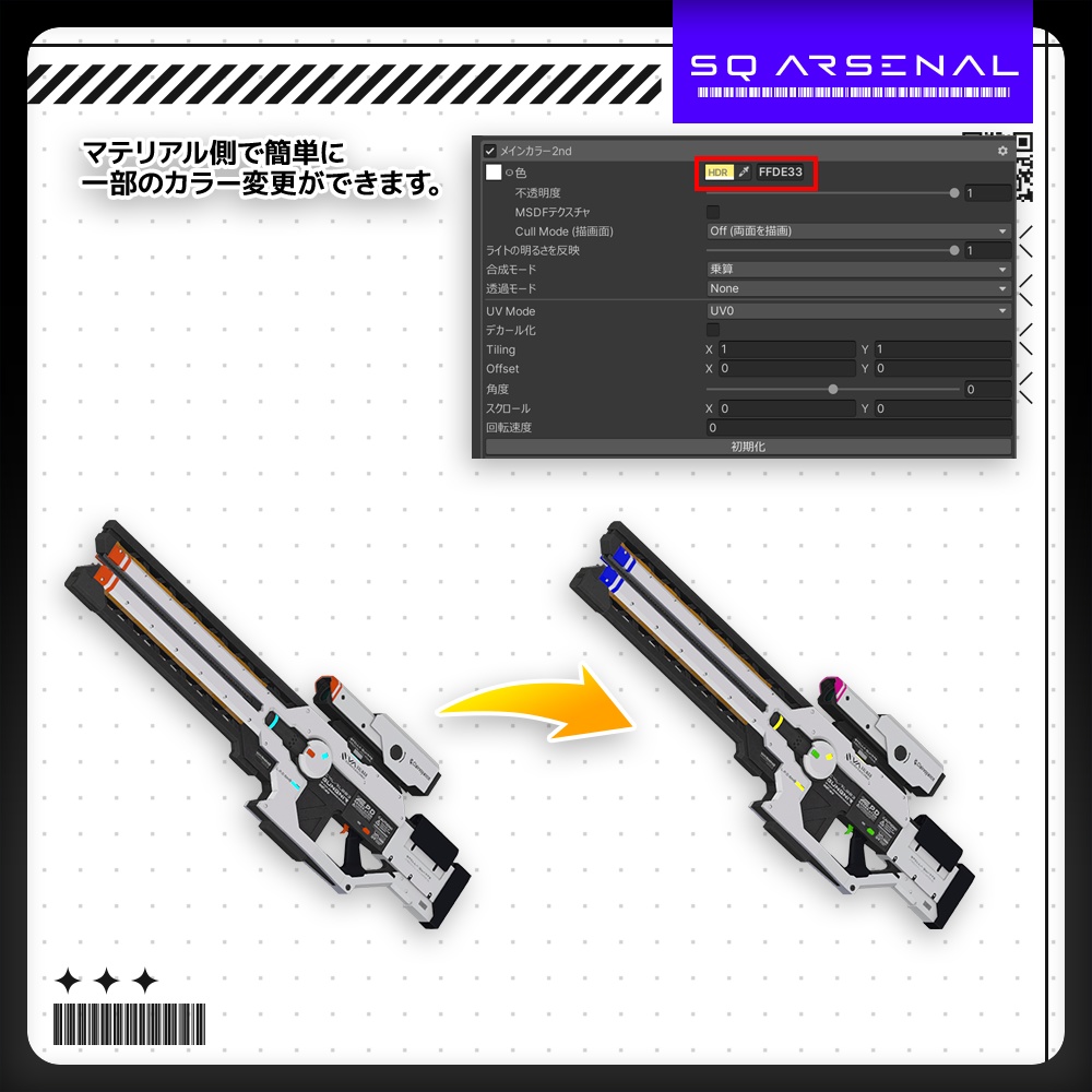 【ギミック付き3Dモデル】EML-RL03 GUNGNIR-グングニル-【レールガン】