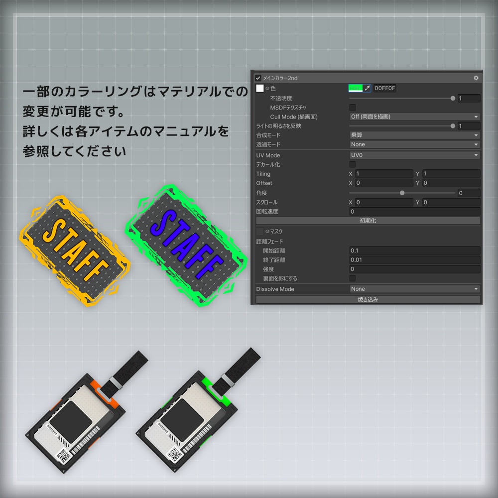 【ギミック付き3Dモデル】Sci-Fi STAFF SET【装飾アイテムセット】