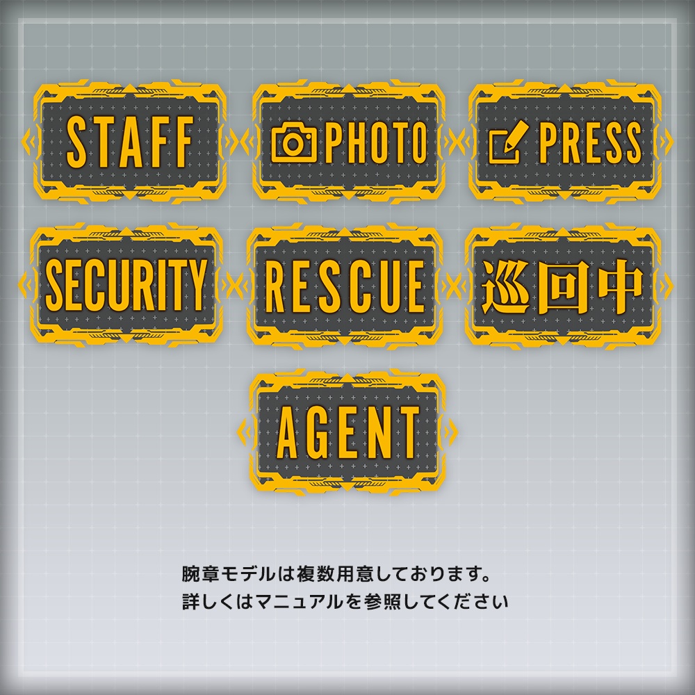 【ギミック付き3Dモデル】Sci-Fi STAFF SET【装飾アイテムセット】