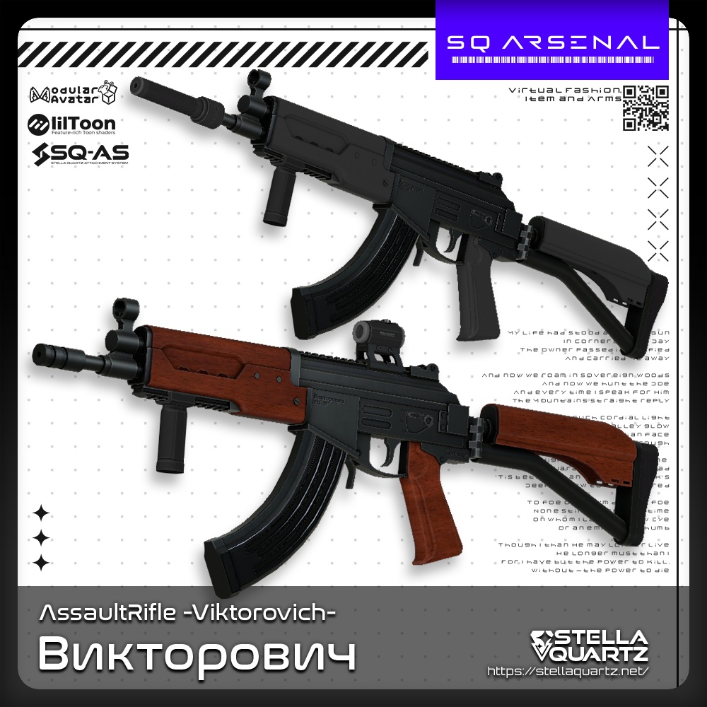 【ギミック付き3Dモデル】Viktorovich-ヴィクトロヴィチ-【アサルトライフル】