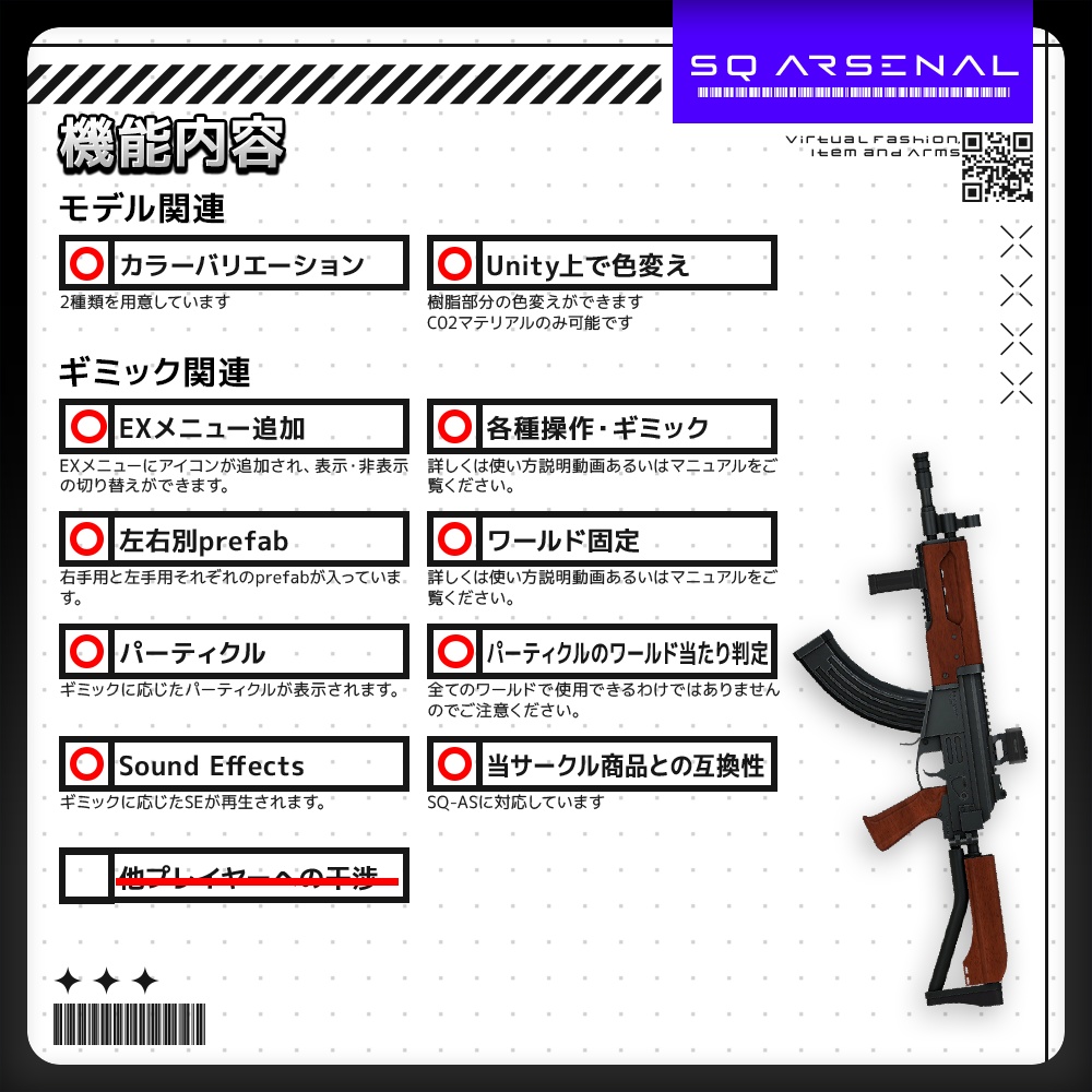 【ギミック付き3Dモデル】Viktorovich-ヴィクトロヴィチ-【アサルトライフル】