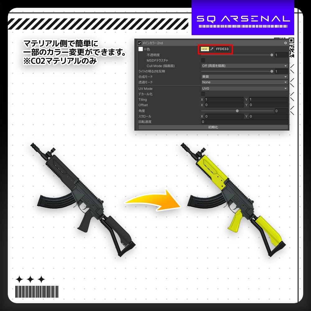 【ギミック付き3Dモデル】Viktorovich-ヴィクトロヴィチ-【アサルトライフル】