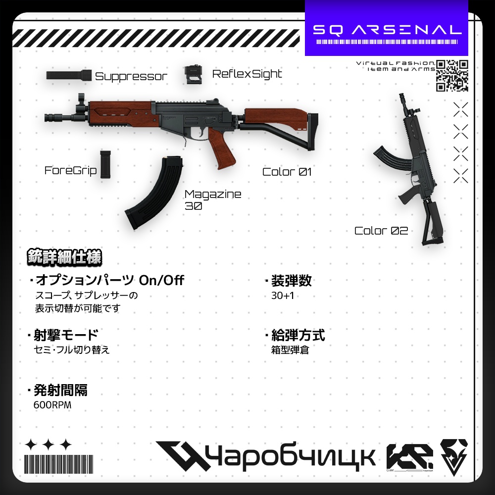 【ギミック付き3Dモデル】Viktorovich-ヴィクトロヴィチ-【アサルトライフル】