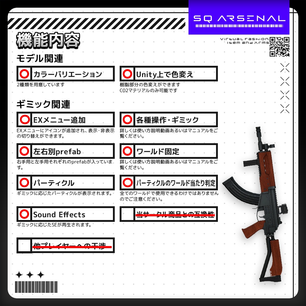 【ギミック付き3Dモデル】Viktorovich-ヴィクトロヴィチ-【アサルトライフル】