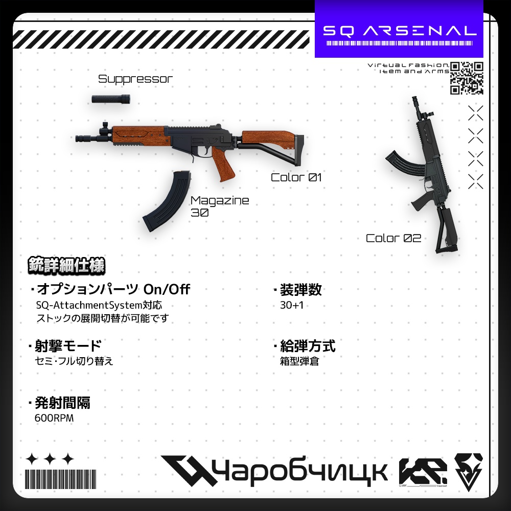 【ギミック付き3Dモデル】Viktorovich-ヴィクトロヴィチ-【アサルトライフル】