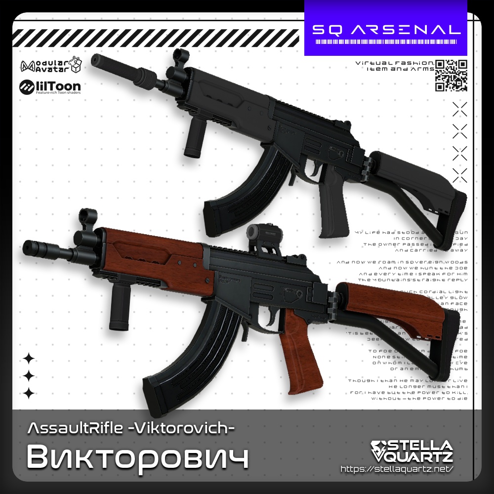 【ギミック付き3Dモデル】Viktorovich-ヴィクトロヴィチ-【アサルトライフル】
