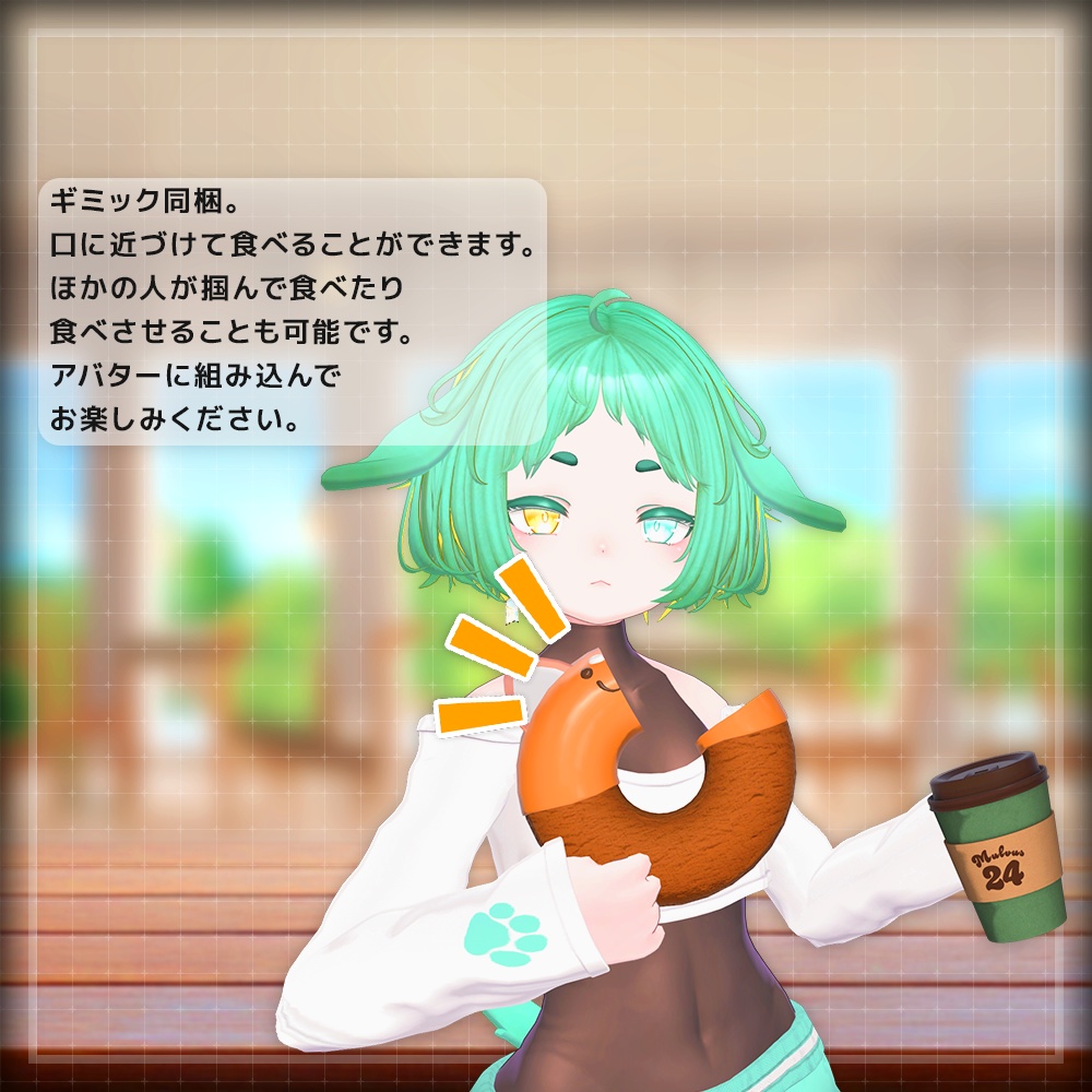 【ギミック付き3Dモデル】SQ Coffee&Donuts【コーヒードーナッツセット】