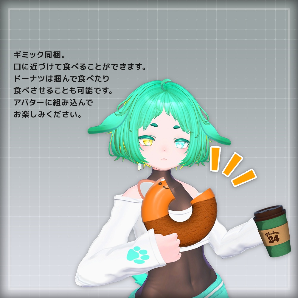 【ギミック付き3Dモデル】SQ Coffee&Donuts【コーヒードーナッツセット】