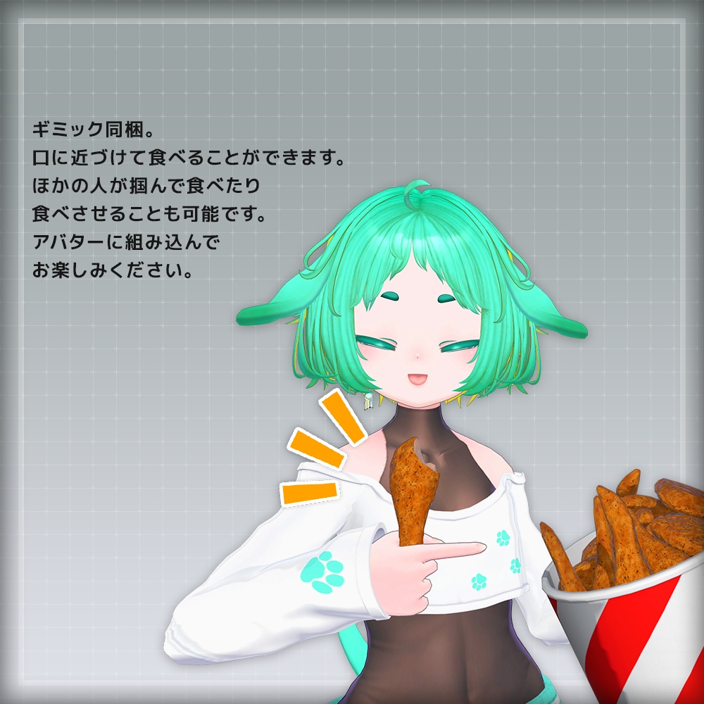 【ギミック付き3Dモデル】SQ ChickenBucket【チキンバケツ】