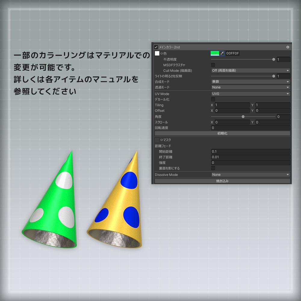 【無料配布!】SQ PartyHat【パーティハット】