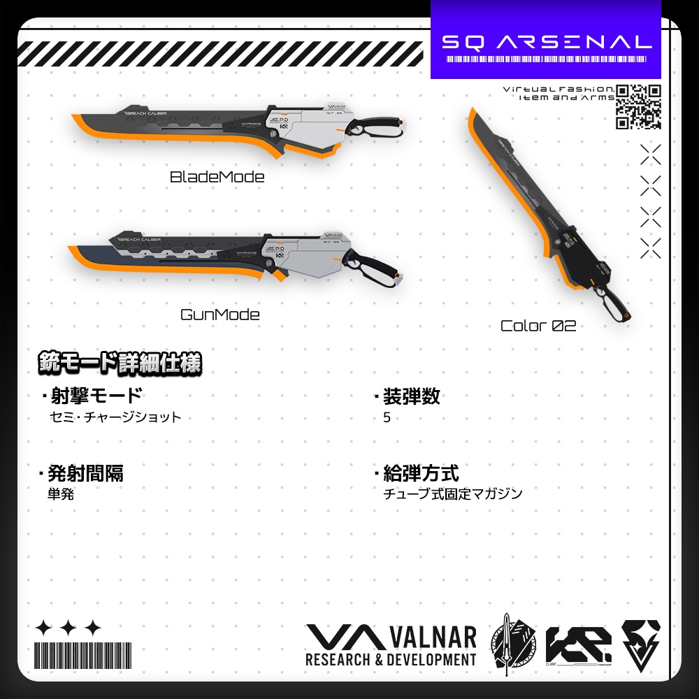 【5/2-5/6まで50%OFFSALE中】【ギミック付き3Dモデル】BreachCaliber-ブリーチキャリバー-【ヴァリアブルガンブレード】