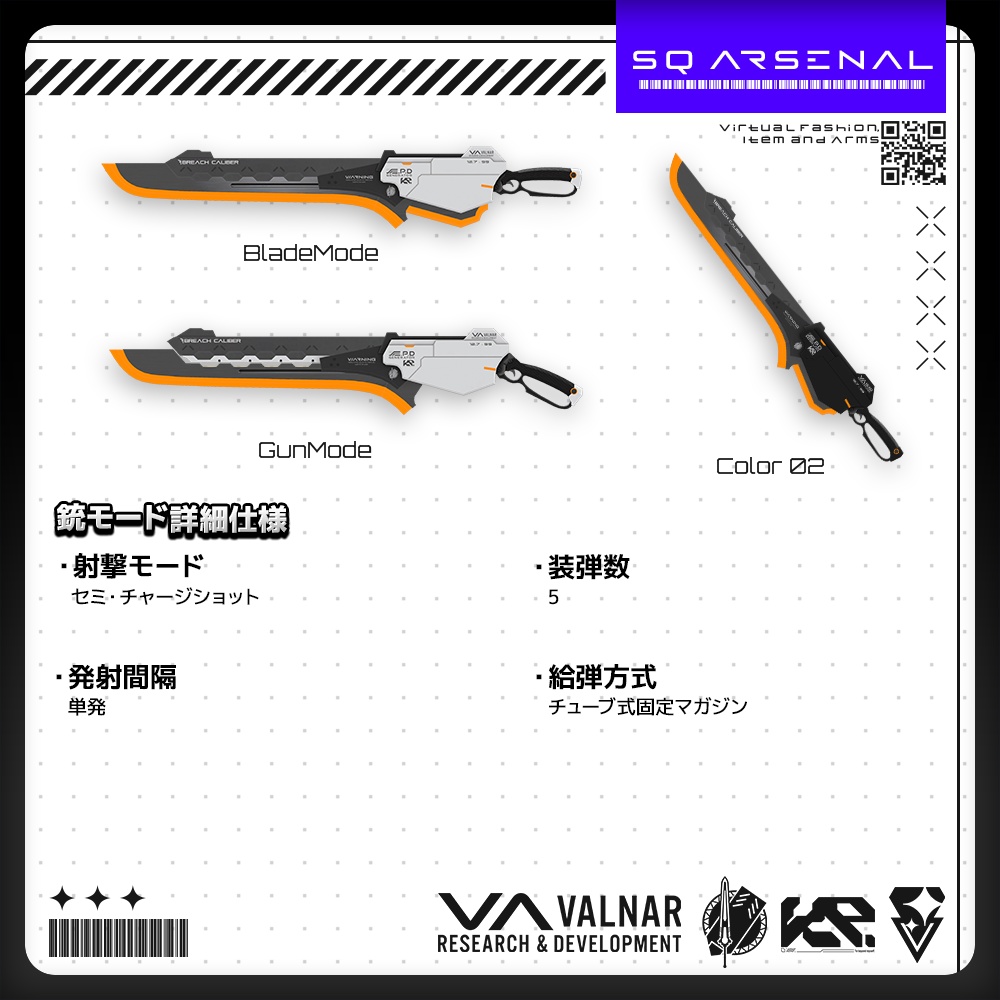 【12/25までセール中】【ギミック付き3Dモデル】BreachCaliber-ブリーチキャリバー-【ヴァリアブルガンブレード】