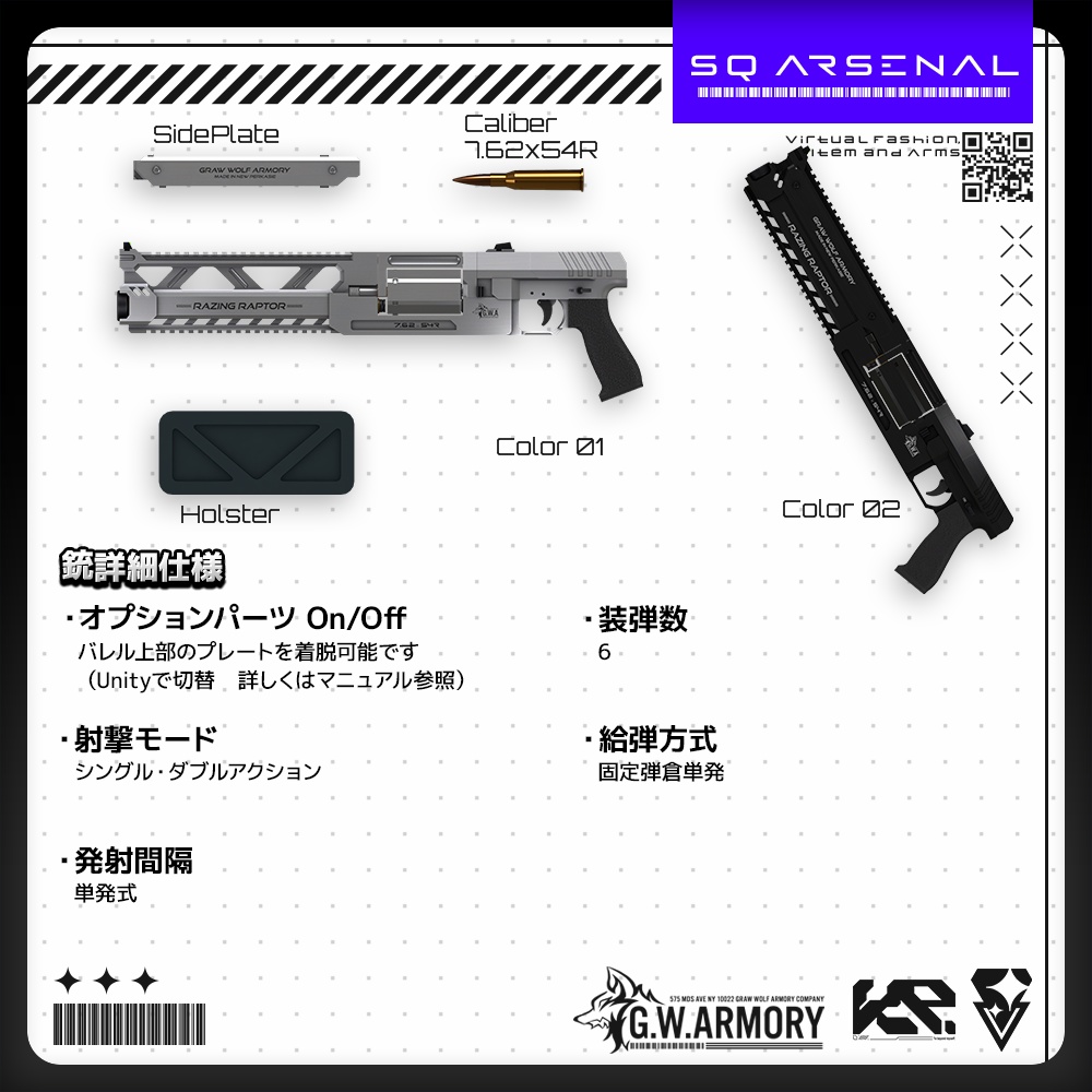 【12/31まで50%OFFセール中】【ギミック付き3Dモデル】Razing Raptor-レイジングラプター-【大口径リボルバー】