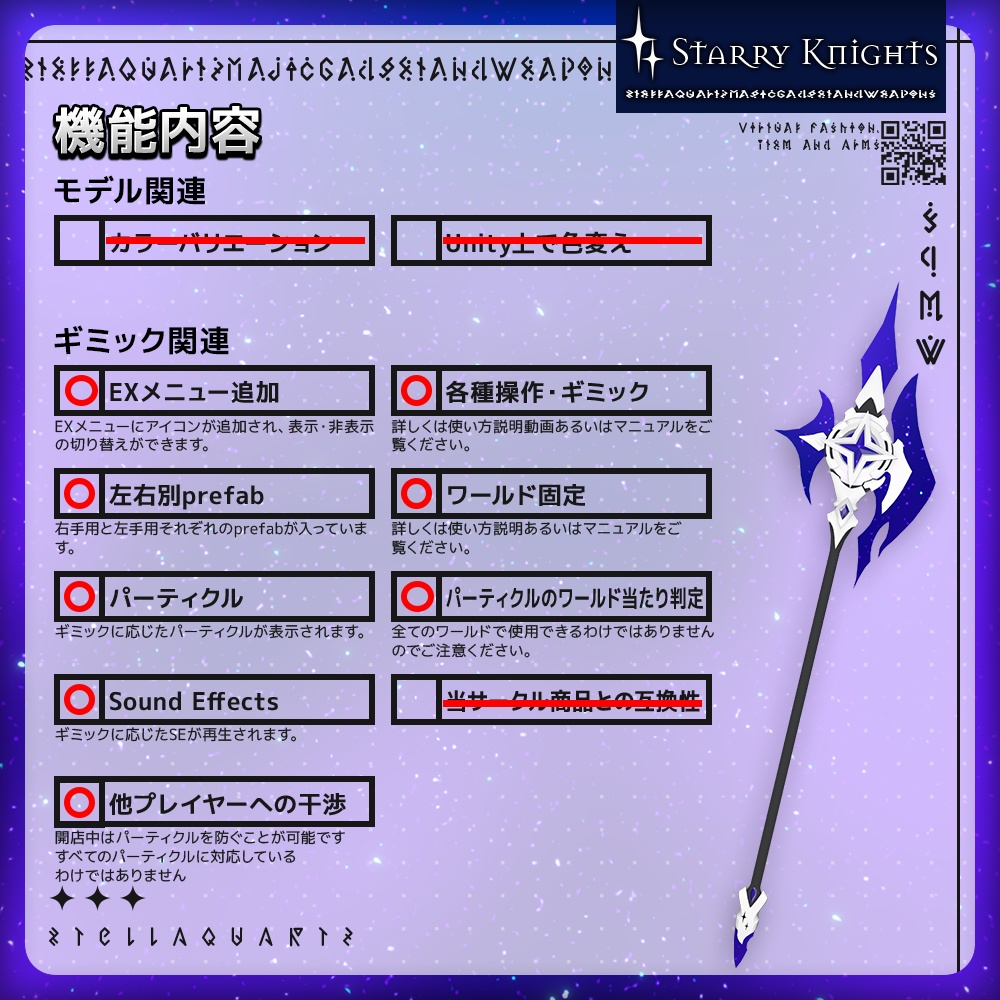 【1/6まで50%OFFセール中】【ギミック付き3Dモデル】StarryKnightsHalbert-星騎士の斧槍-【ハルバード】