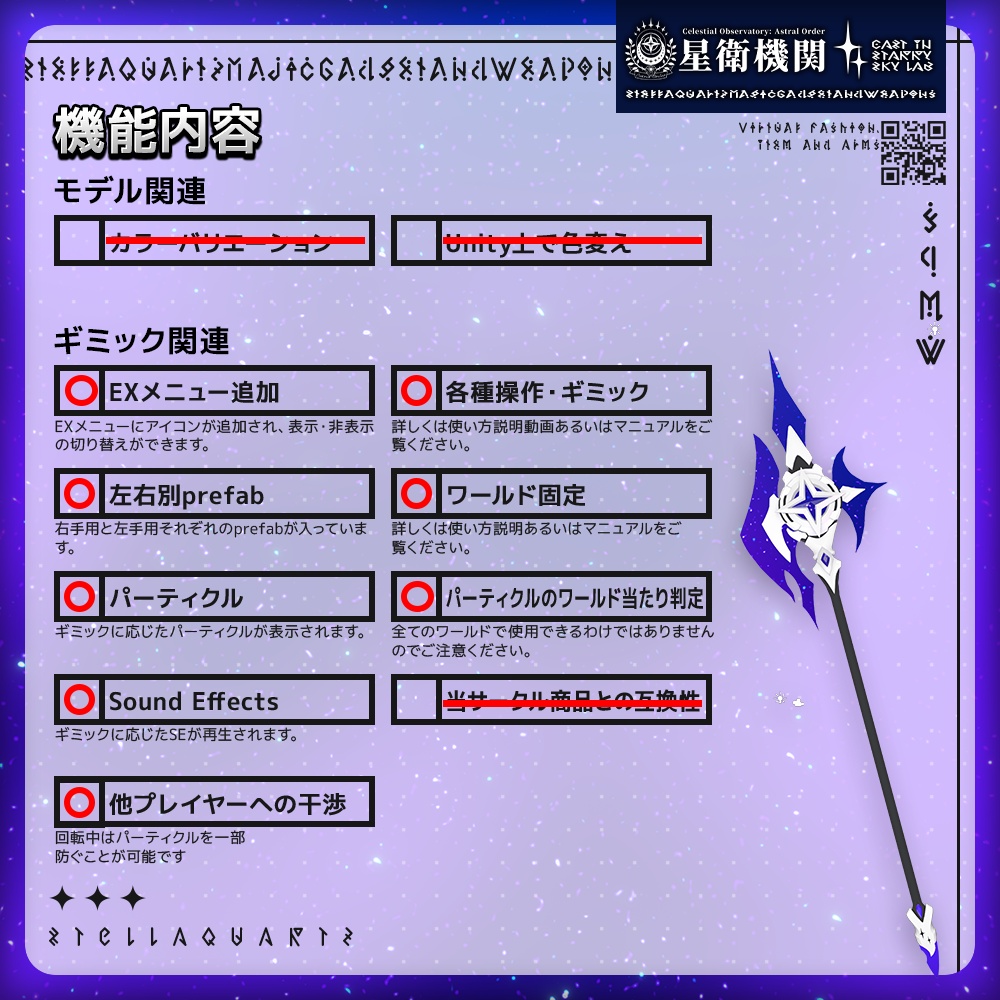 【08/29 15:00-9/2まで50%OFFSALE】【ギミック付き3Dモデル】StarryKnightsHalbert-星騎士の斧槍-【ハルバード】