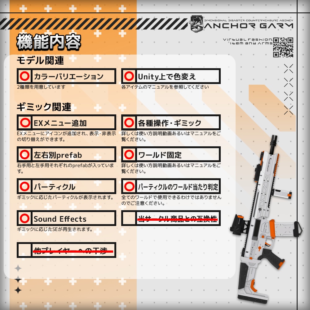 【1/13-1/21 販売開始SALE!】【ギミック付き3Dモデル】Afterglow-アフターグロー-【アサルトライフル】